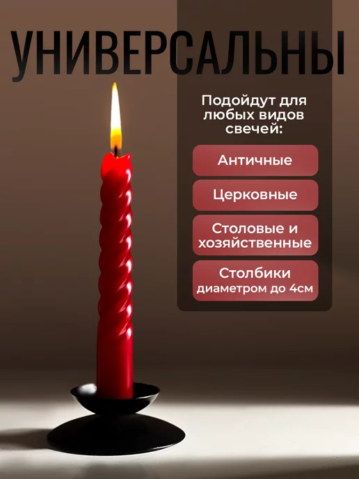 Омский свечной завод Подсвечник для церковных свечей с иглой, черный, фото 5