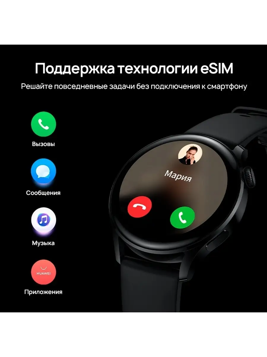 Смарт-часы HUAWEI WATCH 3 Huawei 34336452 купить в интернет-магазине  Wildberries