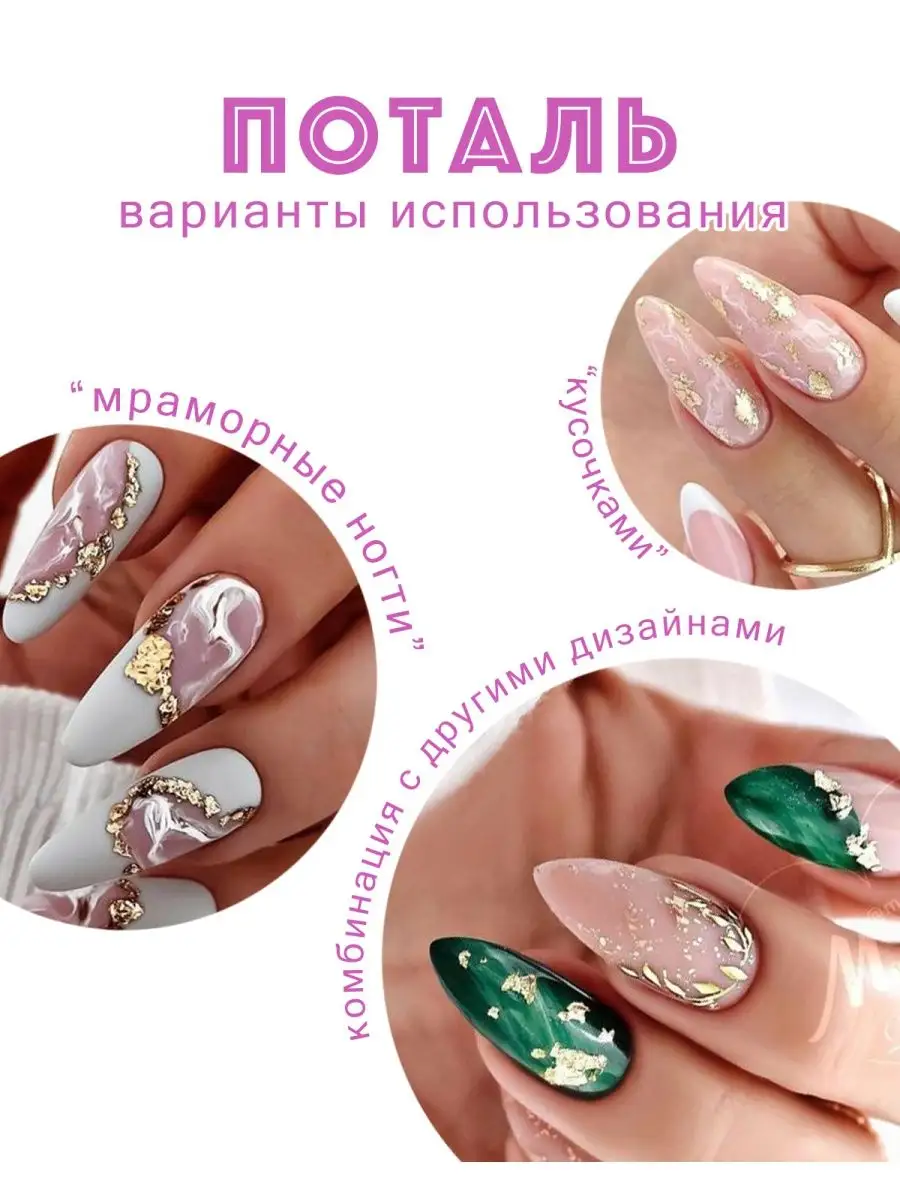 Купить накладные ногти и декор в интернет магазине natali-fashion.ru | Страница 19