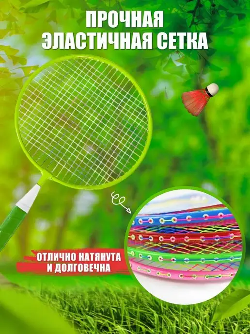 SunTime Бадминтон детский с воланчиками, зеленый, фото 4