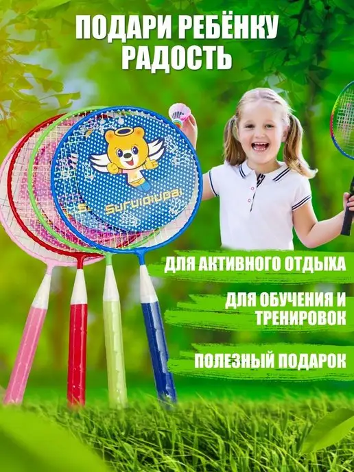 SunTime Бадминтон детский с воланчиками, зеленый, фото 5