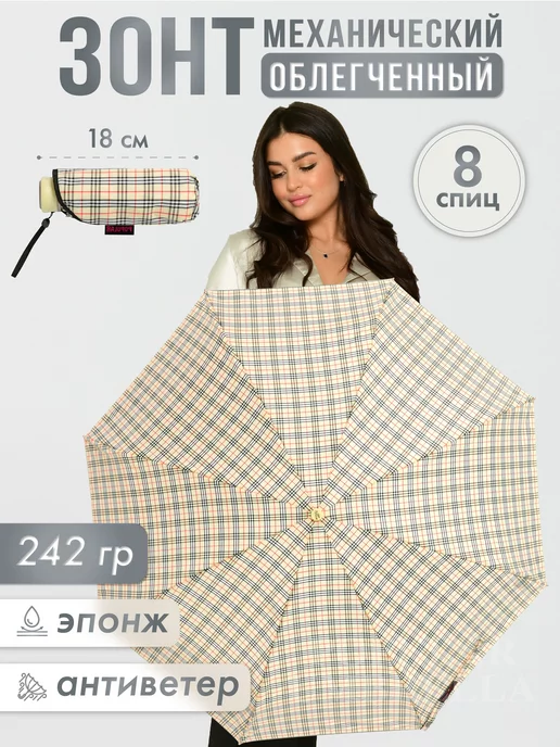 Зонт карманный универсальный Mini Pocket Umbrella