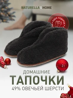 Тапочки домашние чуни меховые Naturella&Home 34337476 купить за 717 ₽ в интернет-магазине Wildberries