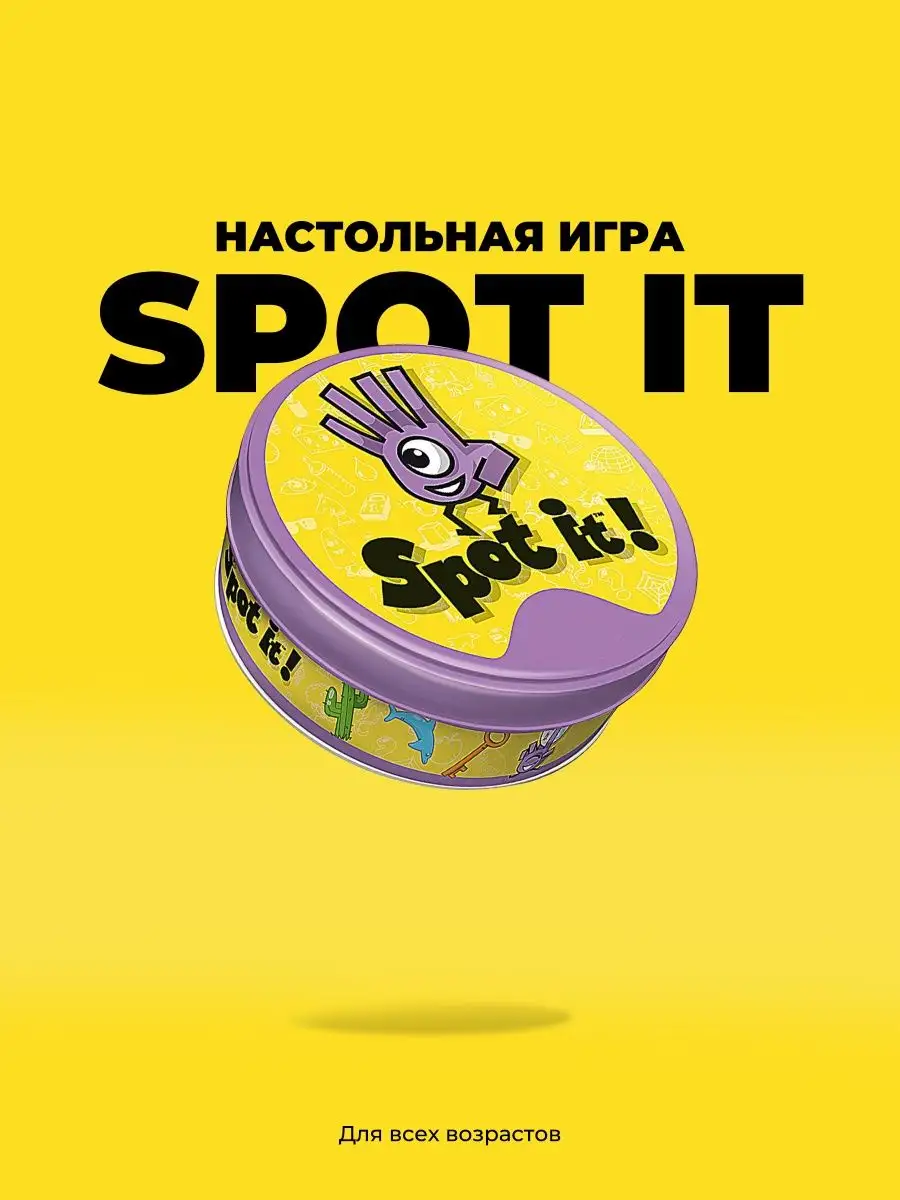 Настольная игра Дубль "Spot...