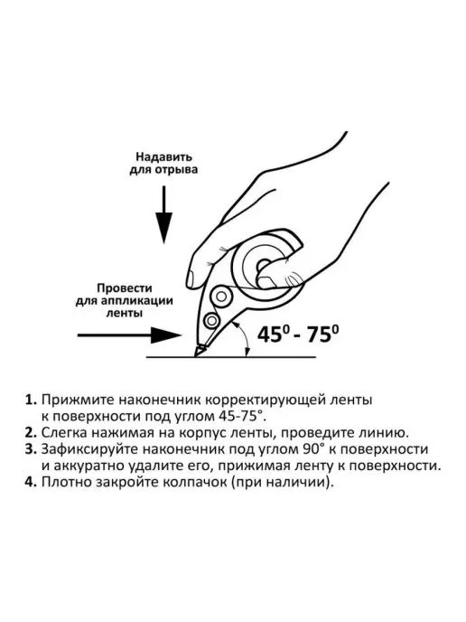 Attache Корректирующая лента, вариант, фото 2