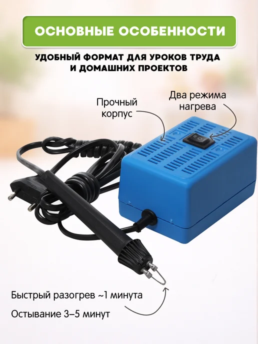 PINLAB Набор для выжигания по дереву Выжигатель Узор и 8 досок, голубой, фото 3