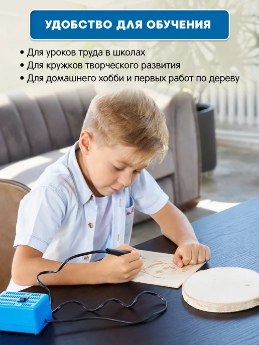 PINLAB Набор для выжигания по дереву Выжигатель Узор и 8 досок, голубой, фото 8