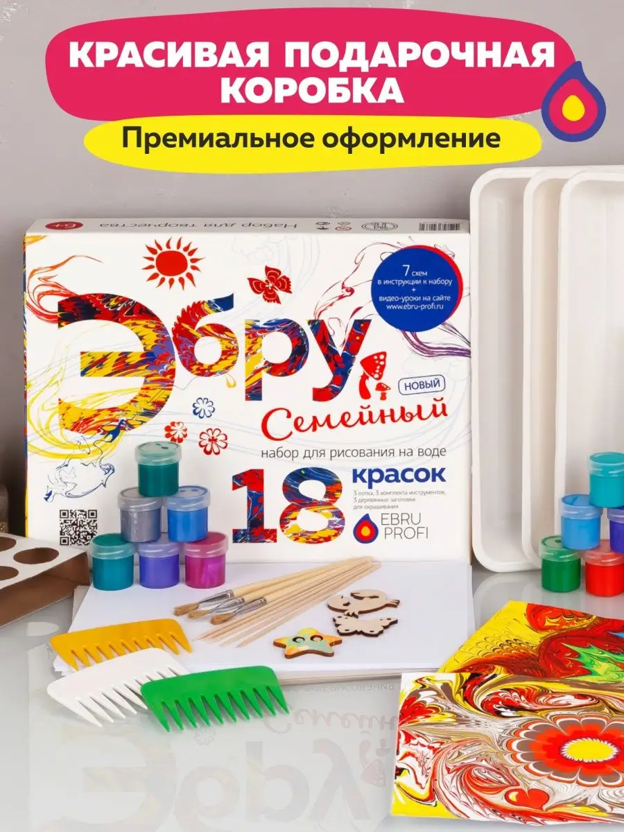 Рисование на воде эбру EBRU PROFI 34343962 купить за 3 108 ₽ в  интернет-магазине Wildberries