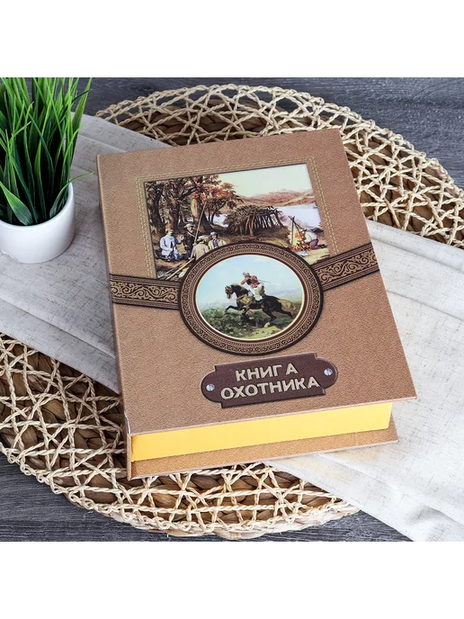 GALEONTRADE Подарочный набор фляжка со стопками "Книга охотника", черный, фото 3