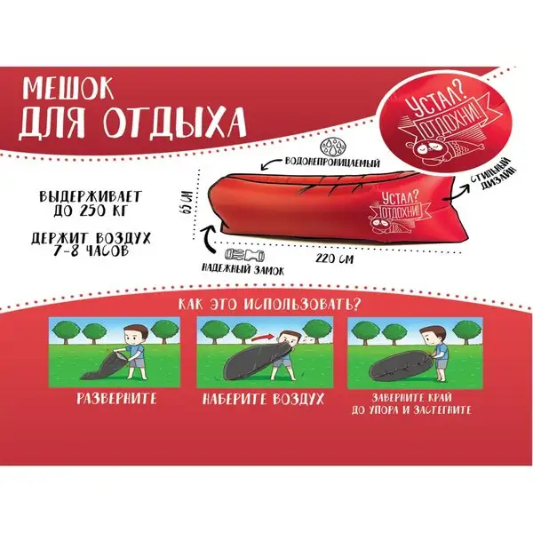 Шезлонг самонадувающийся «Жизнь коротка»