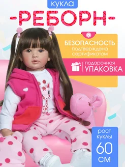 Кукла reborn пупс мягкая большая 60 см в подарок KykliReborn 34349742 купить за 4 499 ₽ в интернет-магазине Wildberries