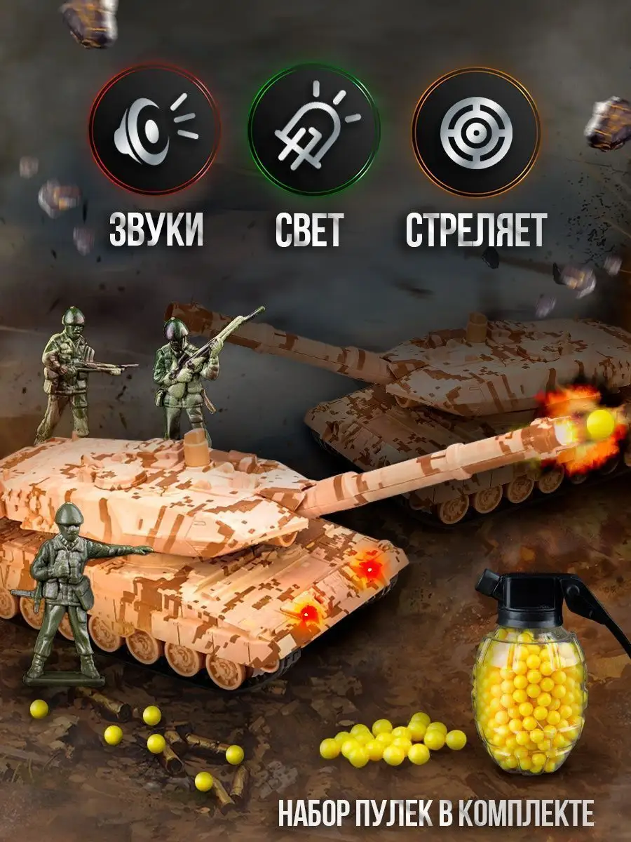 Танк игрушка стреляющий, военная техника с солдатиками WiMi 34351939 купить  за 468 ₽ в интернет-магазине Wildberries