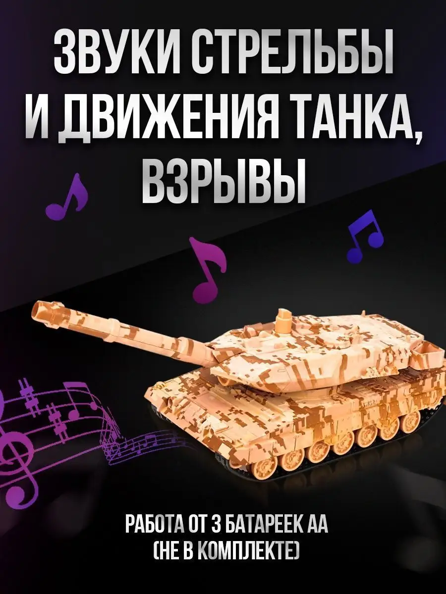 Танк игрушка стреляющий, военная техника с солдатиками WiMi 34351939 купить  за 470 ₽ в интернет-магазине Wildberries