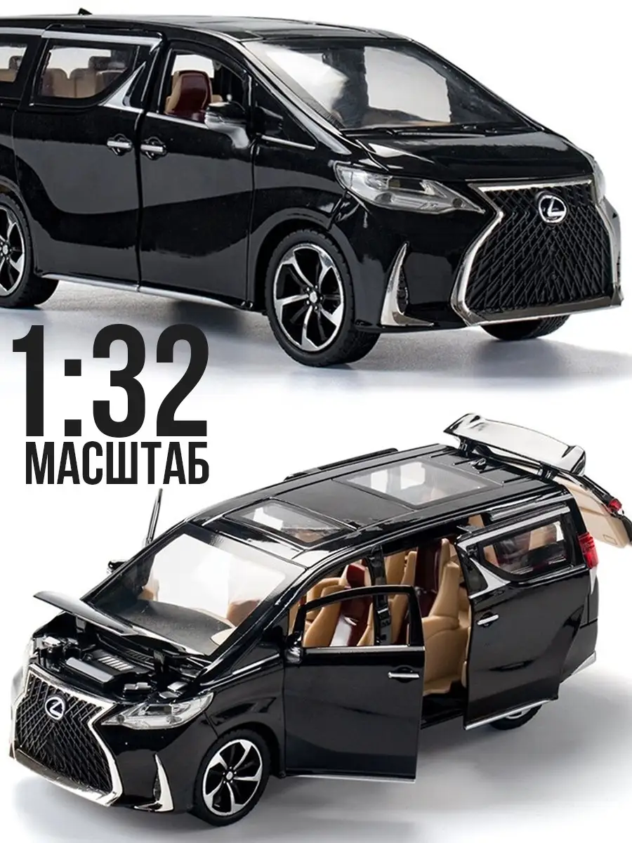 Машинка коллекционная Lexus LM 300h лексус бус минивэн WiMi 34351947 купить  в интернет-магазине Wildberries