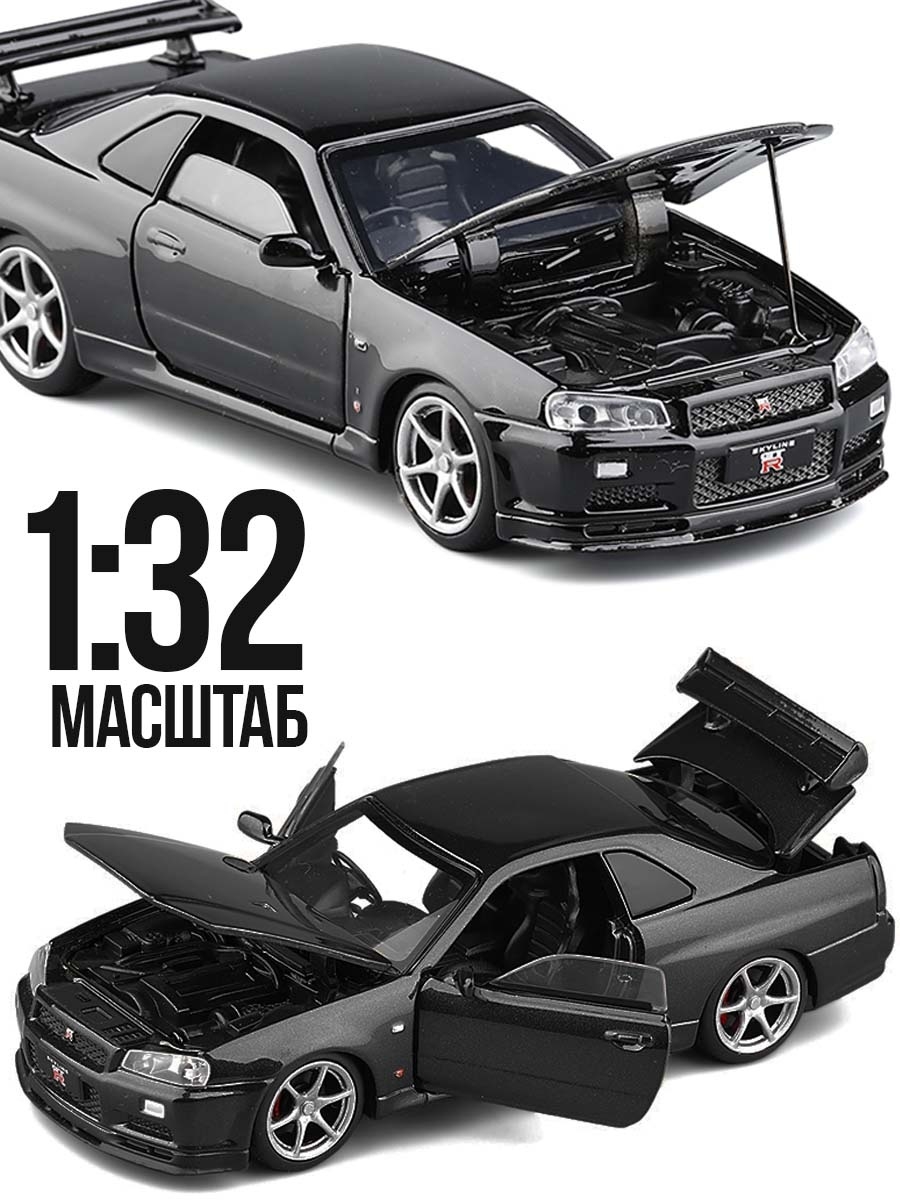 Коллекционные машинки металлические Nissan Skyline GTR R34, Ниссан Скайлайн,  машинки для мальчиков WiMi 34351959 купить в интернет-магазине Wildberries