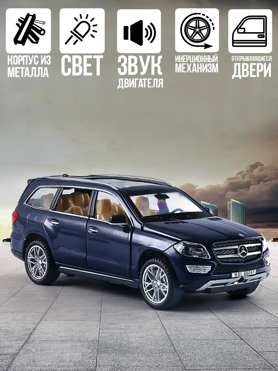 Коллекционная машинка Mercedes GL 500 WiMi 34352011 купить в  интернет-магазине Wildberries