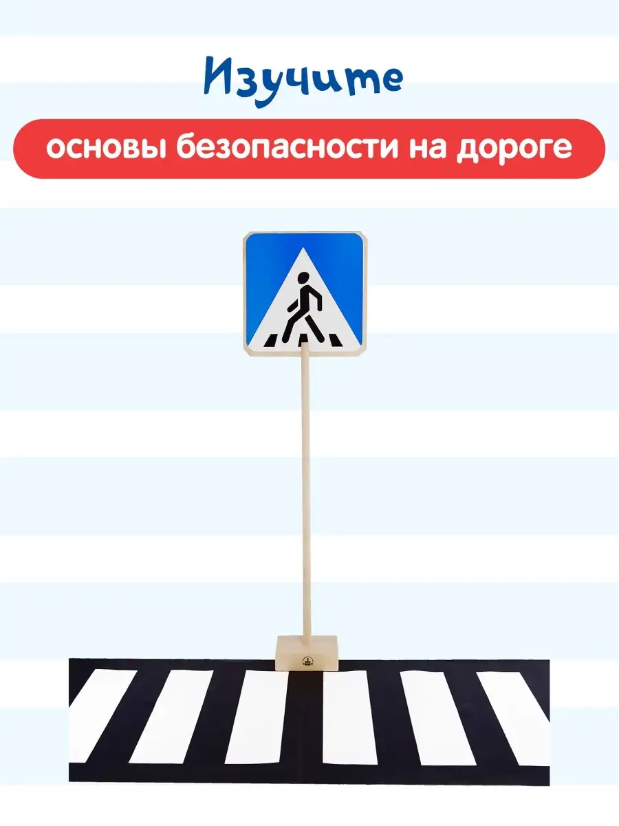 «Наши друзья – дорожные знаки» в детском саду «Ручеёк»
