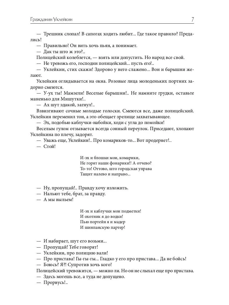 Человек из ресторана: повести, рассказы Т8 RUGRAM 34353297 купить за 696 ₽  в интернет-магазине Wildberries