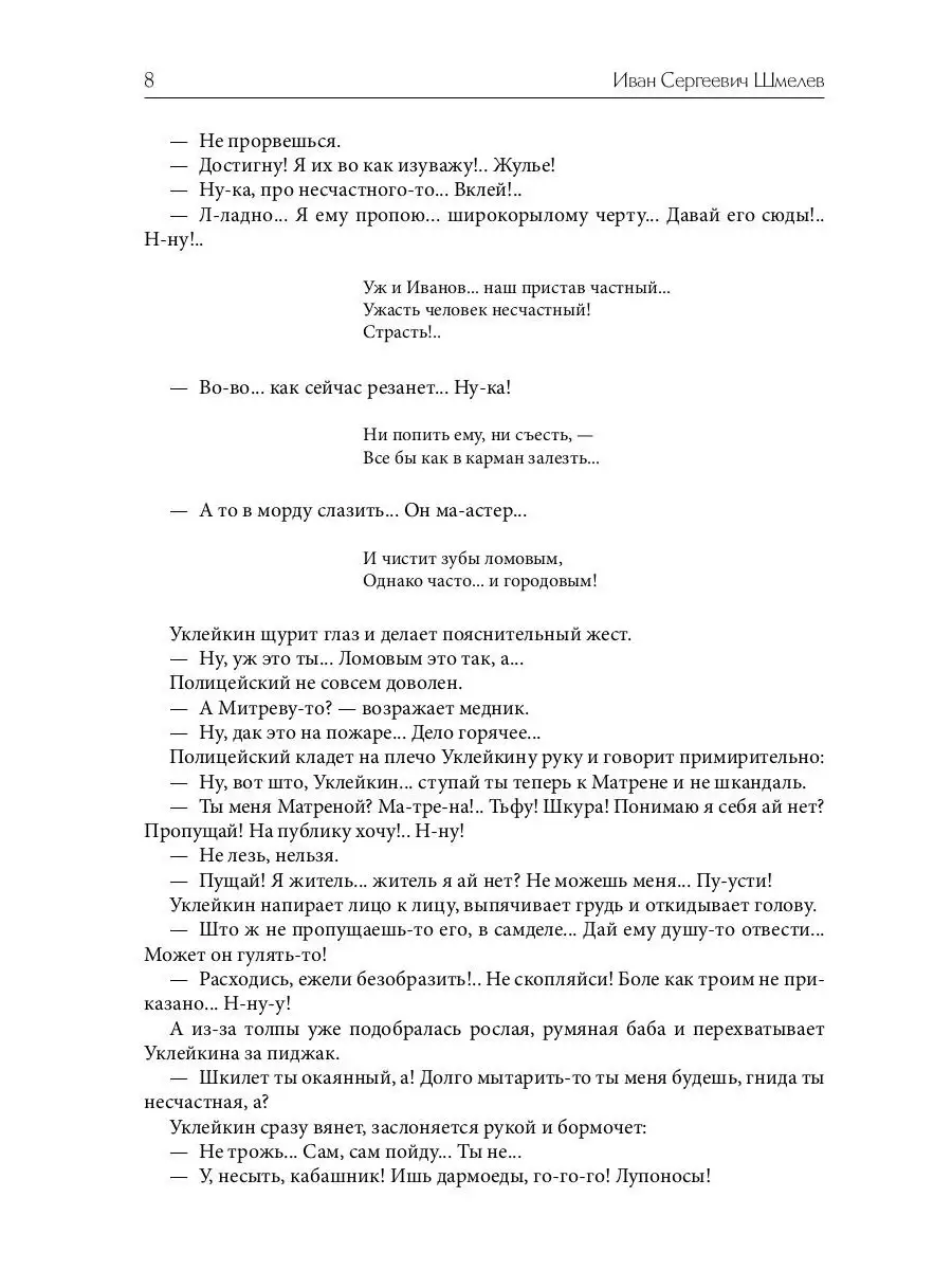 Человек из ресторана: повести, рассказы Т8 RUGRAM 34353297 купить за 696 ₽  в интернет-магазине Wildberries