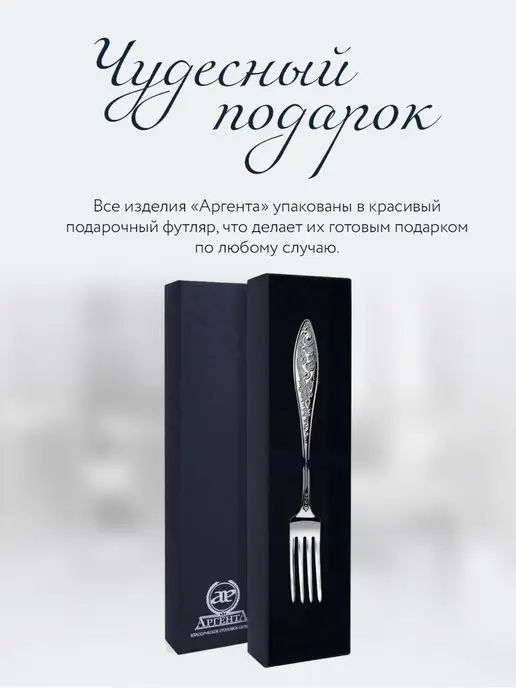 АргентА Вилка десертная "Морозко" серебряная, серебристый, фото 5