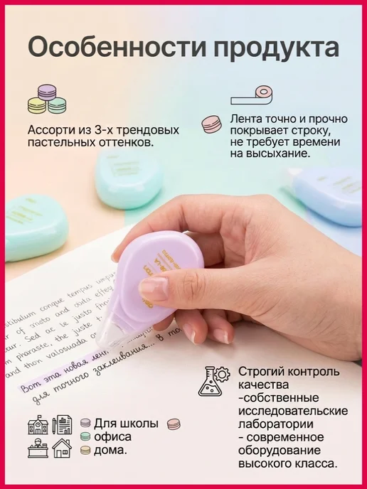 DELI Корректор ленточный, замазка для школы 3 штуки, голубой, фото 4