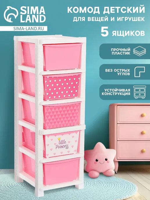 Соломон Система модульного хранения для игрушек, вариант