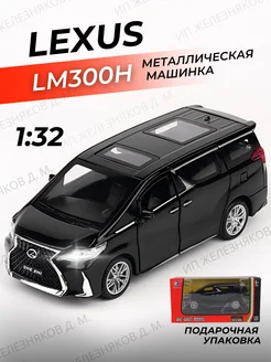 Машинка игрушечная, металлическая минивэн Lexus LM300h TrueShop 34357554 купить за 804 ₽ в интернет-магазине Wildberries