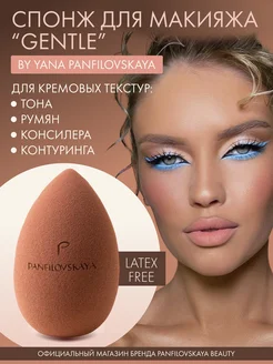 Спонж для макияжа GENTLE by Yana Panfilovskaya Panfilovskaya Beauty 34358551 купить за 560 ₽ в интернет-магазине Wildberries