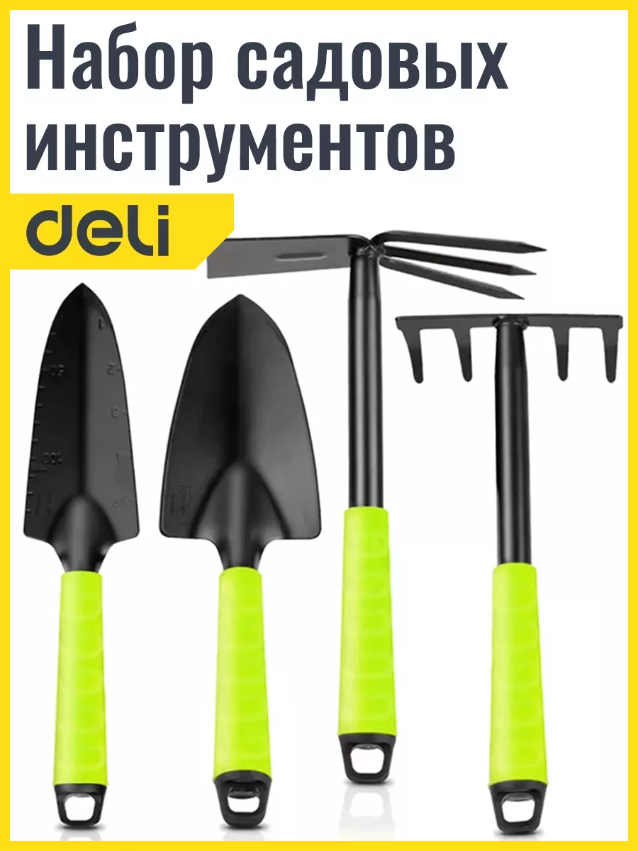 Набор садовых инструментов из толстого металла