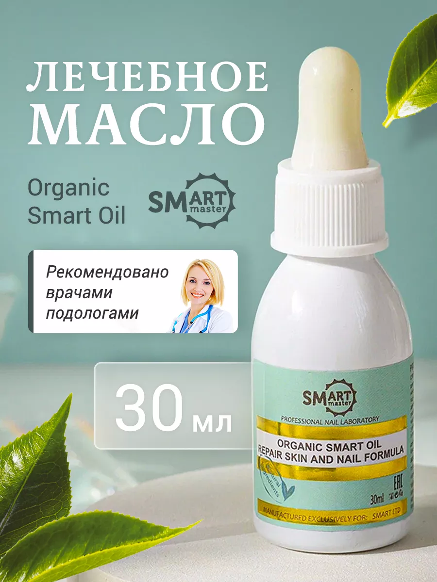 Лечебное масло монарды Smart...