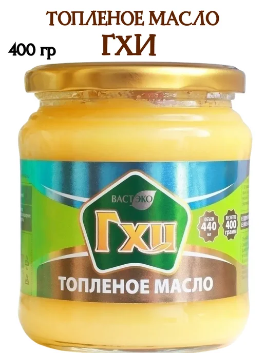 Вастэко Топлёное масло ГХИ, 900 мл, 400 г, фото 3
