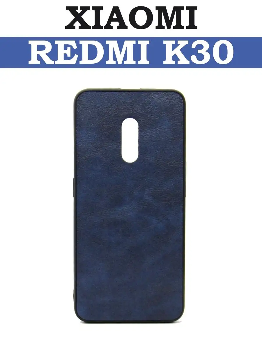 Чехол на Redmi K 30 Mira more 34376519 купить за 64 ₽ в интернет-магазине  Wildberries