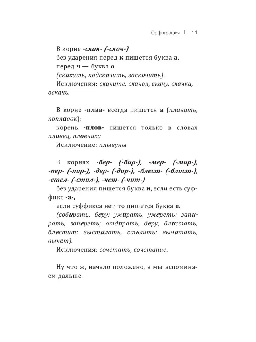 Русский язык! Большой понятный Издательство АСТ 34378824 купить за 424 ₽ в  интернет-магазине Wildberries