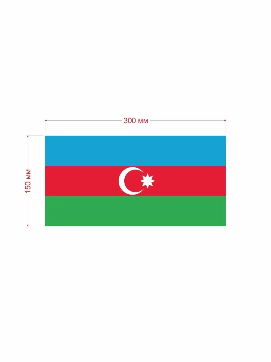 Наклейки на авто флаг Азербайджана 300мм СЕТЛАЙН 34380304 купить за 390 ₽ в  интернет-магазине Wildberries