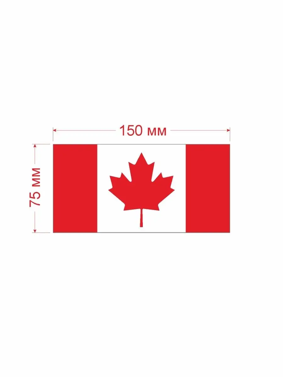 Наклейки на авто флаг Канады 150мм СЕТЛАЙН 34380315 купить за 285 ₽ в  интернет-магазине Wildberries