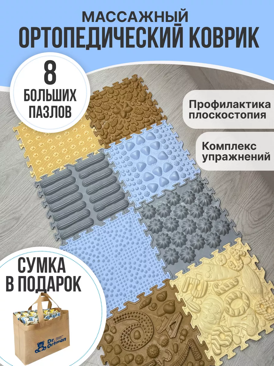 Массажный...