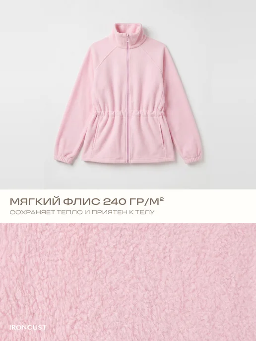 Ironcust Флисовая кофта с кулиской на талии, розовый, фото 4