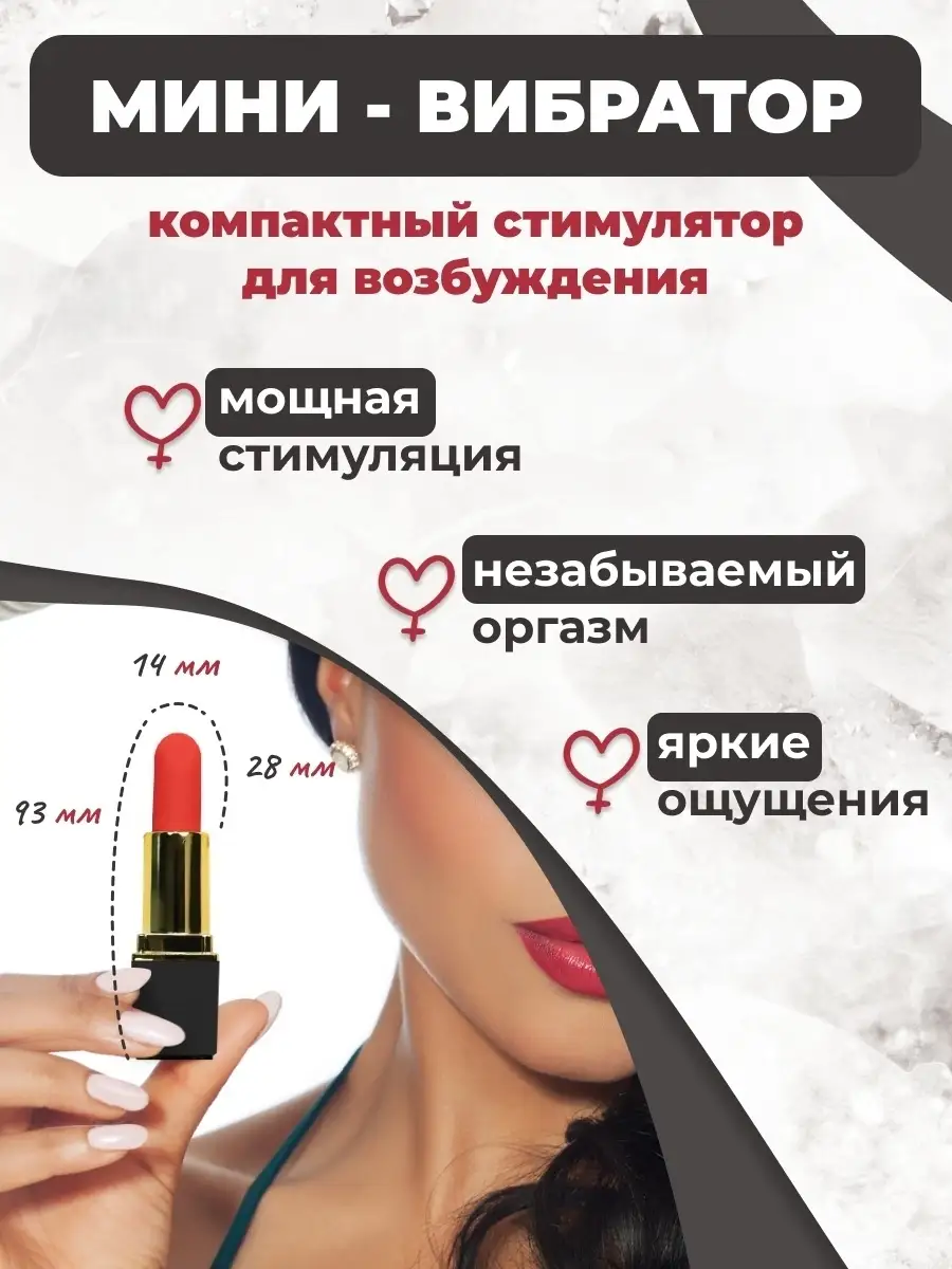 Вибратор помада, вибропомада, мини-вибратор помада SexTonus 34387102 купить  в интернет-магазине Wildberries
