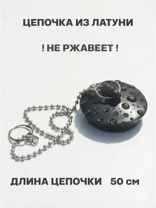 ДомСинтек Черная пробка для ванны, черный, фото 2