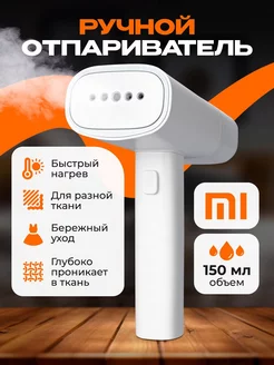 Отпариватель ручной для одежды вертикальный GT-306LW Xiaomi 34388760 купить за 1 758 ₽ в интернет-магазине Wildberries