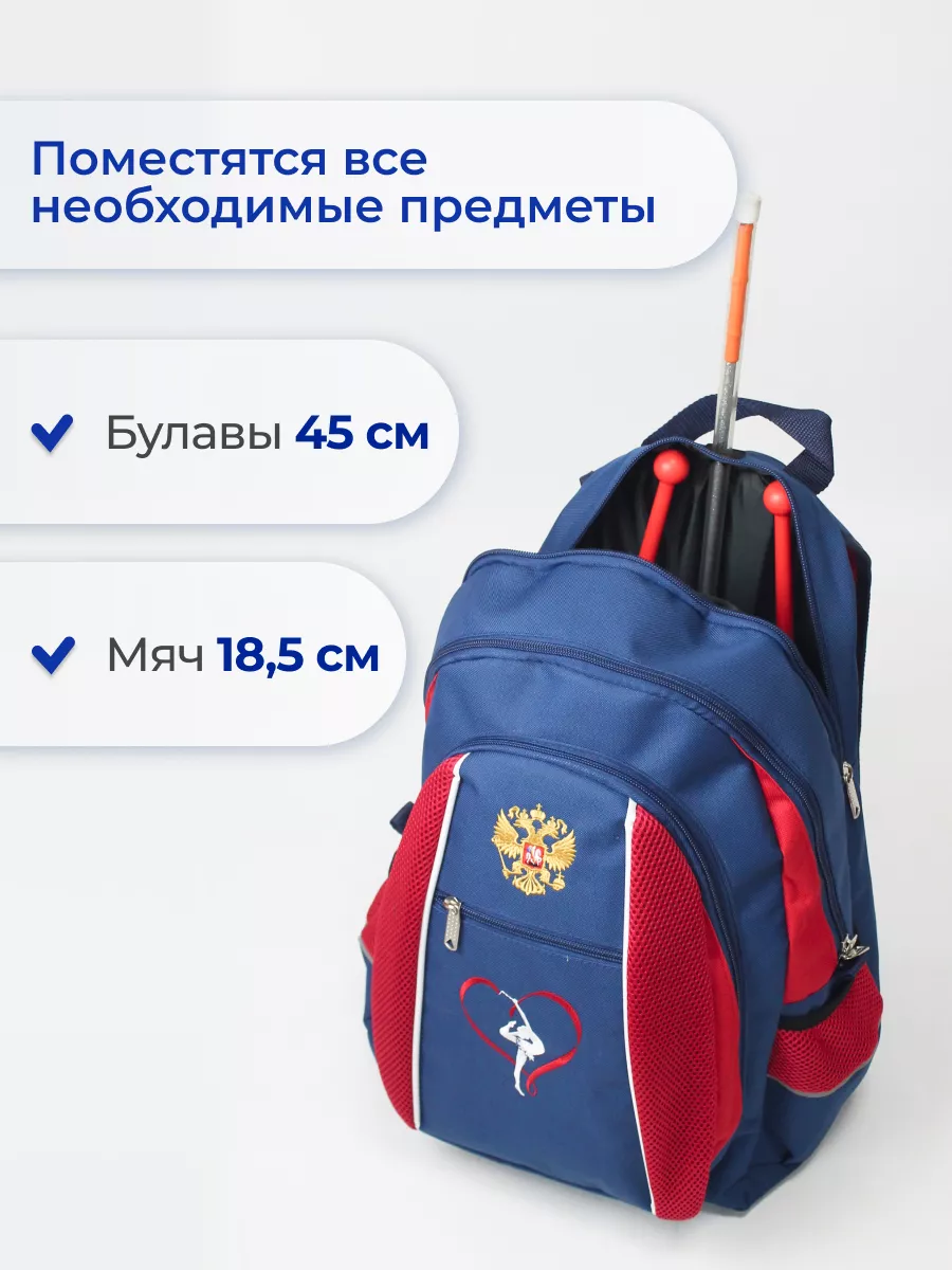 Рюкзак для художественной гимнастики MariSport 34388814 купить за 5 771 ₽ в  интернет-магазине Wildberries