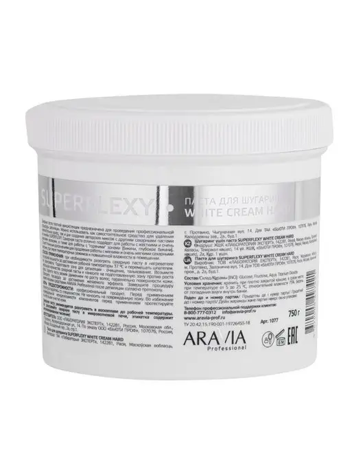 ARAVIA Professional Сахарная паста для шугаринга и депиляции, 750г, 750 г, фото 7