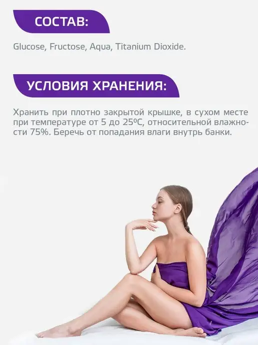 ARAVIA Professional Сахарная паста для шугаринга и депиляции, 750г, 750 г, фото 8