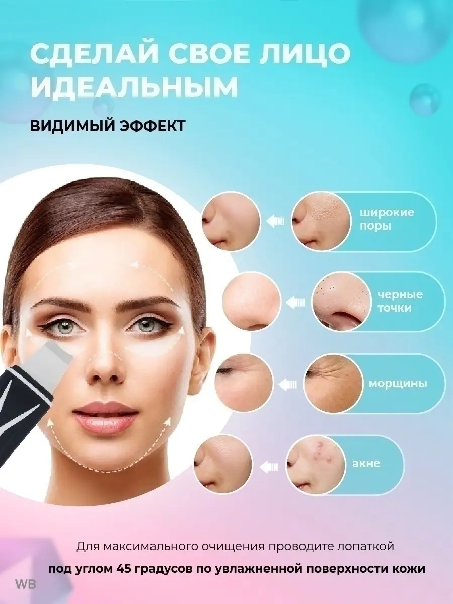 Ультразвуковая чистка лица от акне и черных точек микротоки Upskin 34389900  купить в интернет-магазине Wildberries