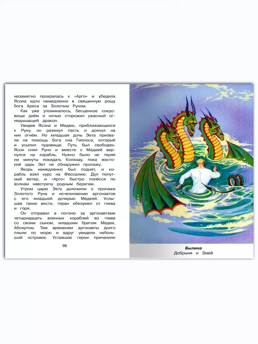 Полная библиотека. Внеклассное чтение 3 класс Омега-Пресс 34390230 купить  за 419 ₽ в интернет-магазине Wildberries