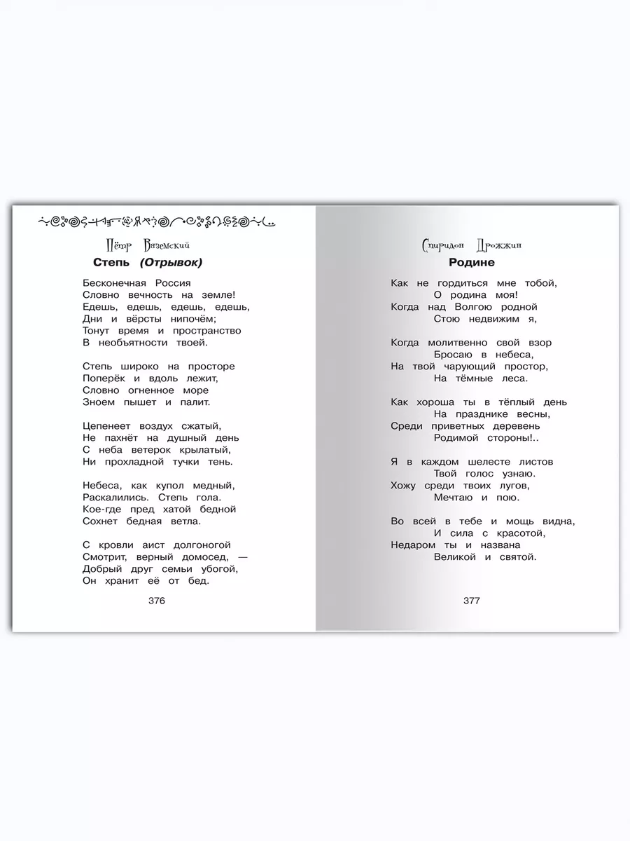 Полная библиотека. Внеклассное чтение 3 класс Омега-Пресс 34390230 купить  за 421 ₽ в интернет-магазине Wildberries