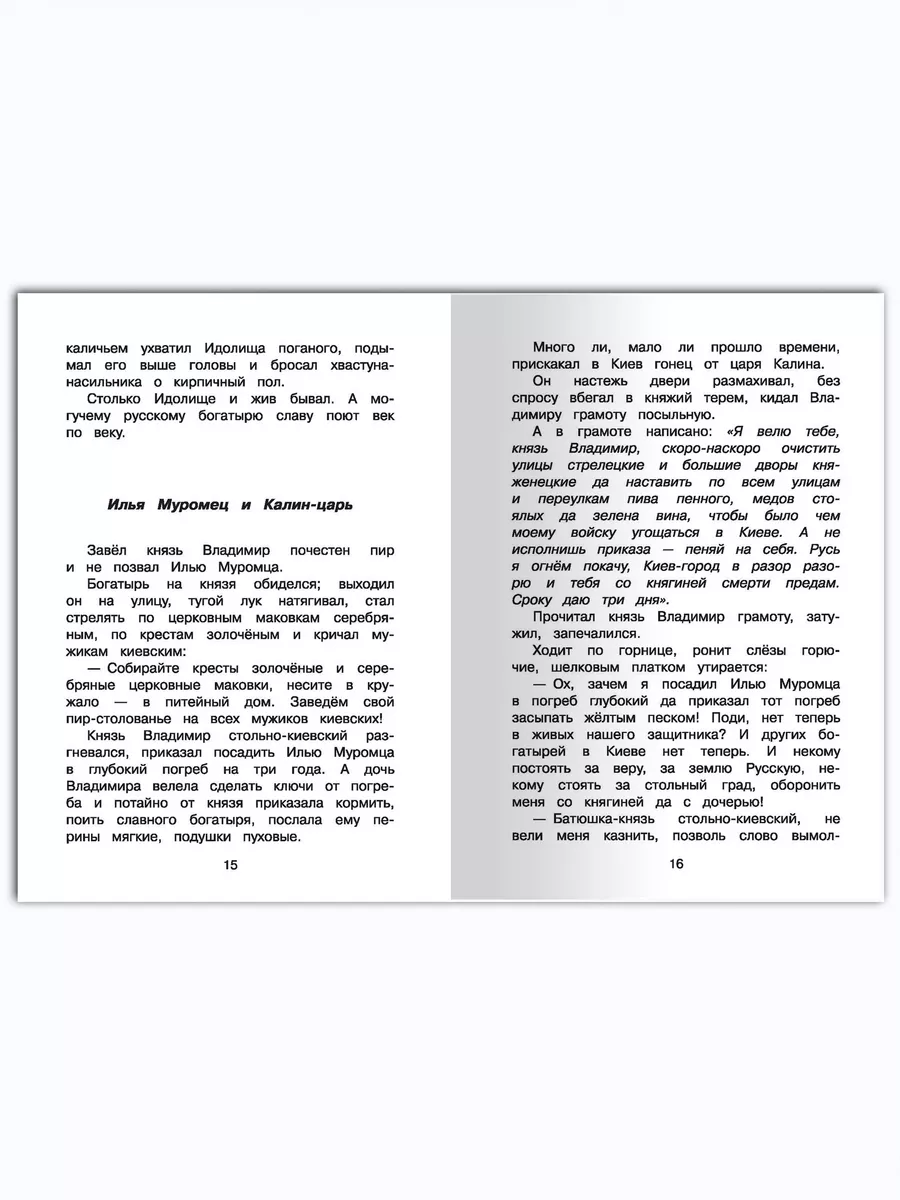 Полная библиотека. Внеклассное чтение 3 класс Омега-Пресс 34390230 купить  за 402 ₽ в интернет-магазине Wildberries