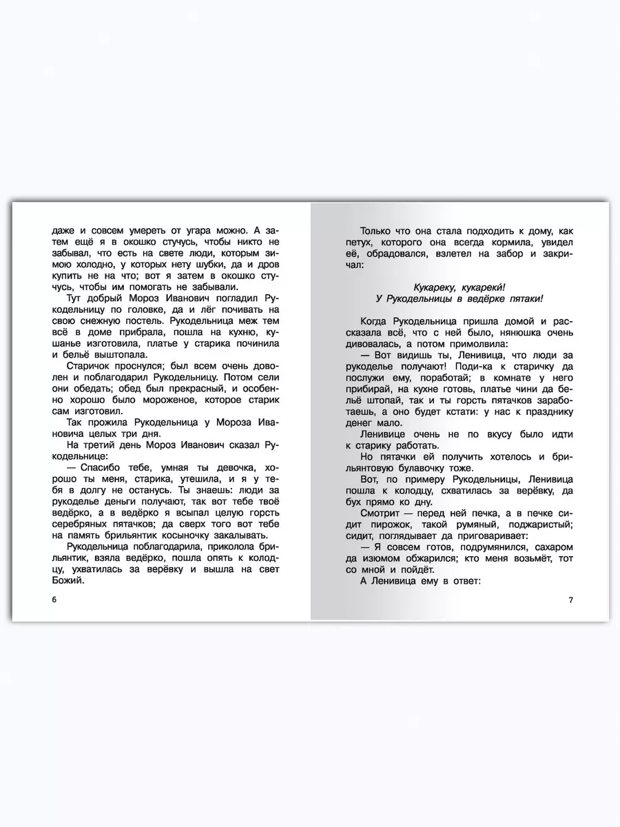 Сказки русских писателей 1-4 классы. Внеклассное чтение Омега-Пресс  34390233 купить за 342 ₽ в интернет-магазине Wildberries