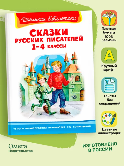 Торкунов, Данилов, Арсентьев: История России. 6 класс. Учебник. В 2-х частях. ФГОС