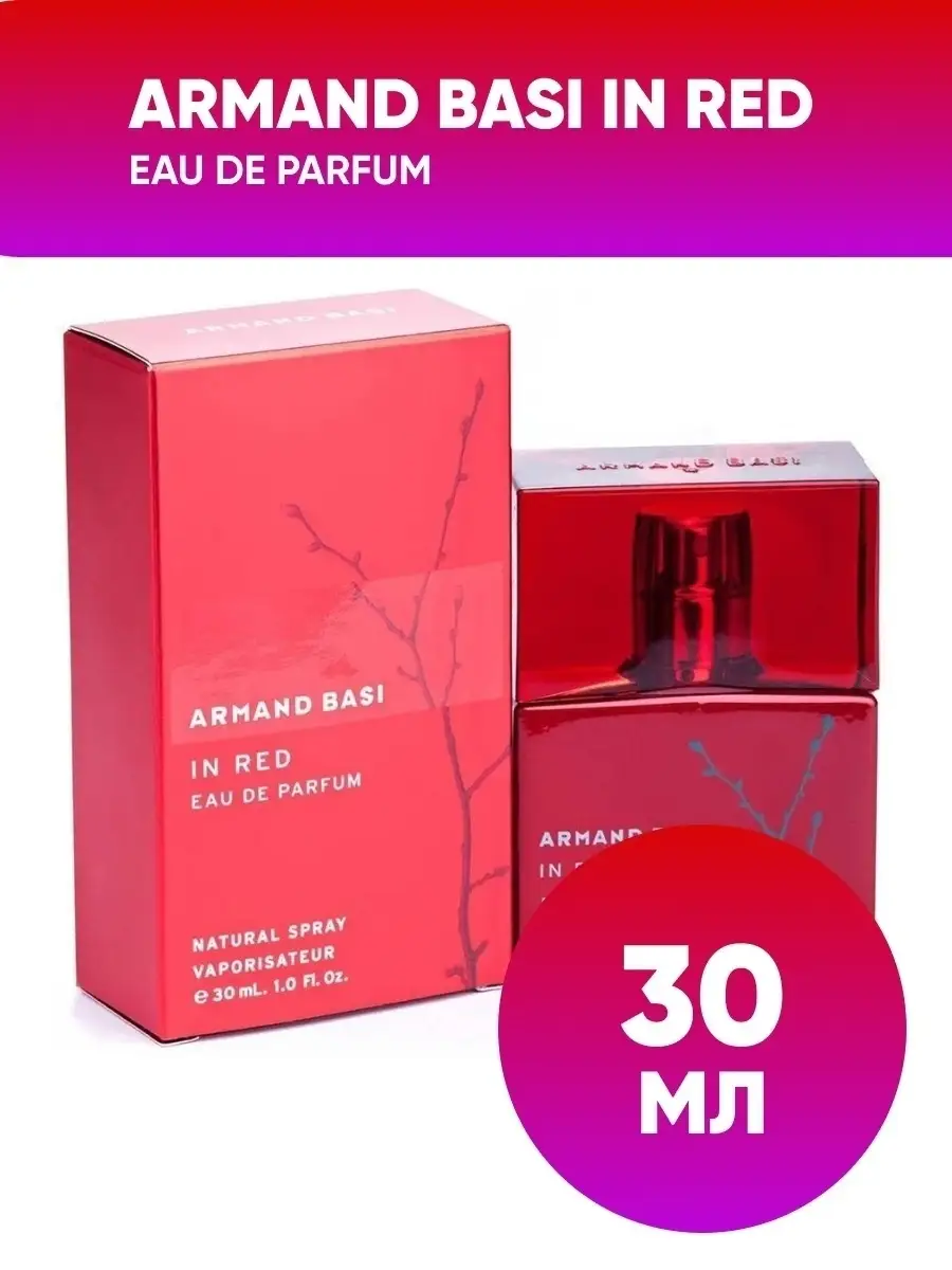 In Red женская eau de parfum 30/50/100 ml Armand Basi 34390508 купить за 1  995 ₽ в интернет-магазине Wildberries